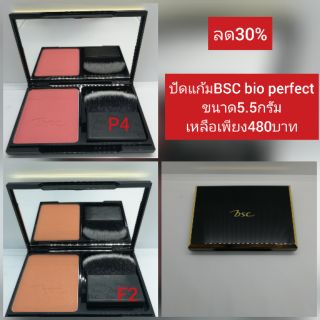 ของแท้100%ค่ะ ปัดแก้ม Bsc bio perfect.