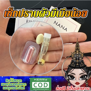 เซ็ทปราบผัวมีเมียน้อย