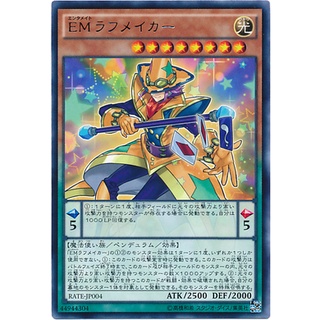 RATE RATE-JP004Int RATE-JP004Int Raging Tempest Rare Int RATE-JP004 0807153442107