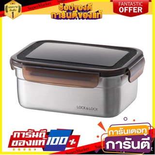 กล่องอาหาร LOCKNLOCK LST815D 1.1 ลิตร ภาชนะใส่อาหาร FOOD CONTAINER LOCKNLOCK LST815D 1.1L