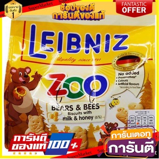 🍿น่าลอง🍿 Bahlsen Leibniz Zoo Bear Honey 100g  บาวเซ่นไลบ์นีซซูบิสกิตรูปสัตว์รสนมผสมน้ำผึ้ง 100กรัม พร้อมชิม 🚙💨