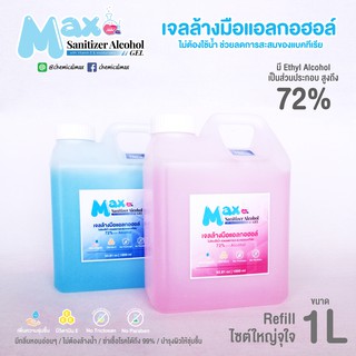 เจลล้างมือ ชนิดเติม 1000 ml  Refill Alcohol Gel 75% เจลล้างมือแอลกอฮอล์