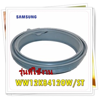 อะไหล่ของแท้/ขอบยางเครื่องซักผ้าซัมซุง/DC64-03080B/SAMSUNG/DOOR DIAPHRAGM/รุ่น WW12K8412OW/ST