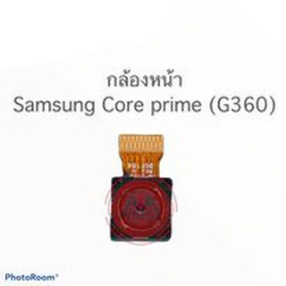 แพรกล้องหน้า  core prime สินค้าพร้อมส่ง
