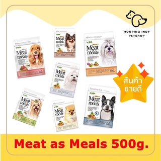 JerHigh 500 g. Meat as meals Holistic อาหารสุนัข ชนิดเม็ดเนื้อนุ่ม มี 5 รส