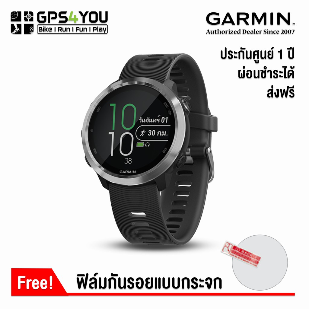 Garmin Forerunner 645 (Black) นาฬิกาวิ่งระบบ GPS และอัตราการเต้นของหัวใจที่ข้อมือ (พร้อมสายสีดำ)
