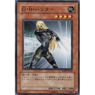 RGBT RGBT-JP039Normal G.B. HUNTER Raging Battle Normal RGBT-JP039 0807012255050