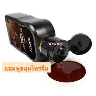 Sevich anti hair loss แชมพูปลูกผม ขิงสกัด ขนาด 200 ml.