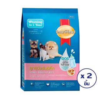 ✨สุดพิเศษ✨ SMARTHEART สมาร์ทฮาร์ท อาหารสุนัขชนิดเม็ด สำหรับลูกสุนัขพันธุ์เล็ก 1.3 กก 🚚พร้อมส่ง!! 💨