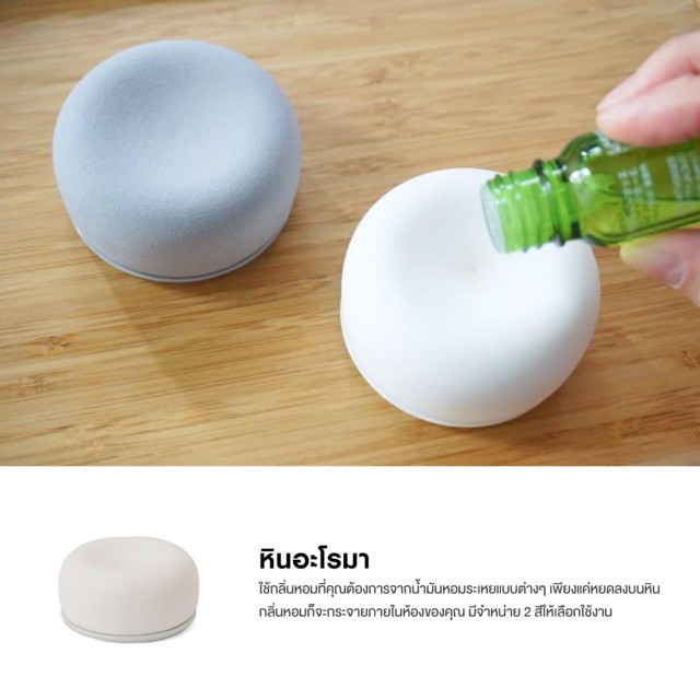 หินกระจายกลิ่นอะโรม่า // จานรองหินกระจาย MUJI แท้