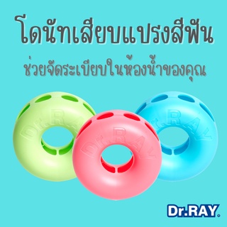 Dr.RAY Donut Toothbrush โดนัทใส่แปรง รูปทรงโดนัท รุ่น D107