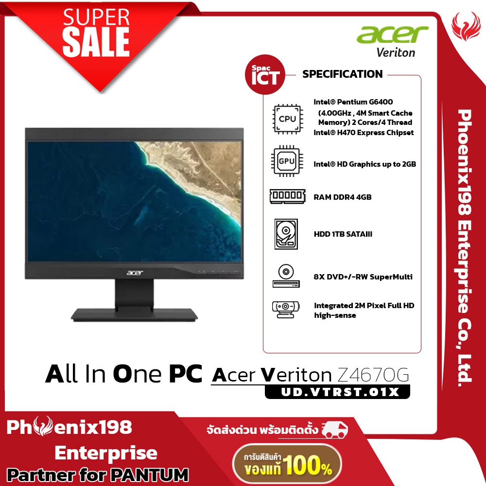 คอมพิวเตอร์ All in one Acer รุ่น : Veriton Z4670G #SpacICT