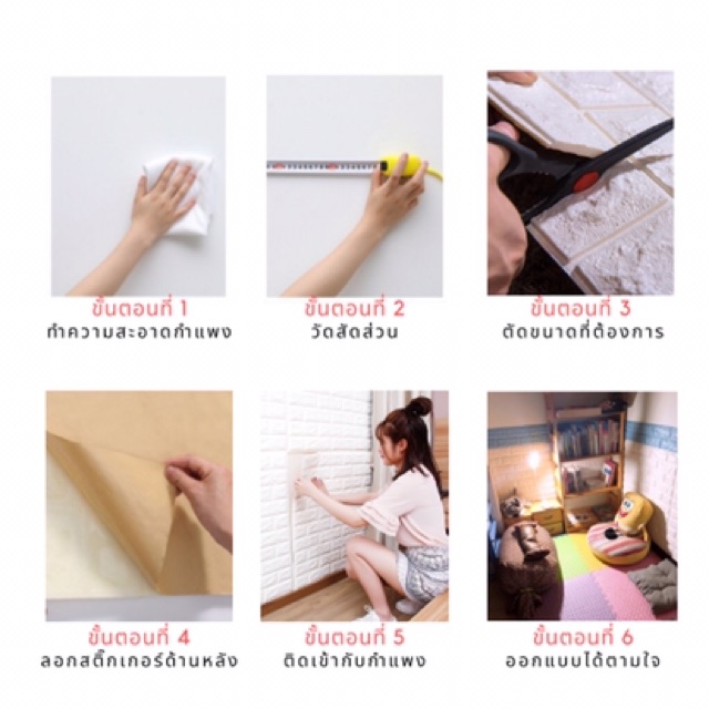 วอลเปเปอร์ 3D แผ่นใหญ่ ขนาด 70*77cm สามมิติ  wallpaper ติดผนัง วอลล์เปเปอร์ลายอิฐ มีกาวในตัว 1 แผ่น ราคา ถูกที่สุด ดีลบีเคเค แกลเลอรีภาพที่ 9
