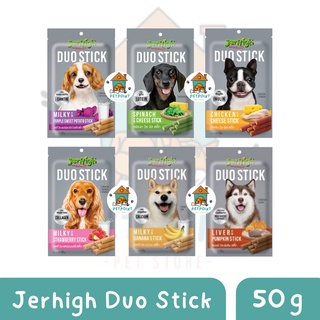 ขนมสุนัข ขนมสอดไส้ JerHigh Duo Stick ขนาด 50 กรัม