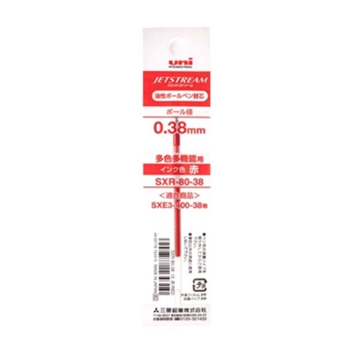 UNI Refill JETSTREAM ไส้ปากกา SXR-80-38 (JP) ขนาด 0.38มม. — صورة 3