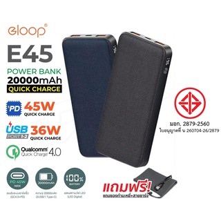 Eloop E45 แบตสำรองชาร์จเร็ว 20000mAh QC4.0 | PD 45W ชาร์จโน๊ตบุ๊ค Power Bank Quick Charg