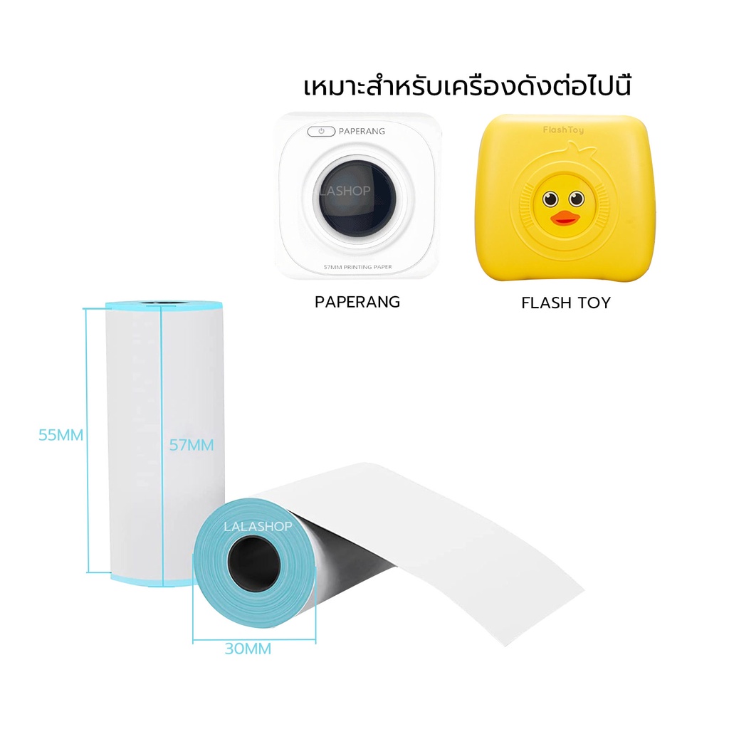 กระดาษสติ๊กเกอร์ paperang peripage แท้ Sticker paperang peripage ...