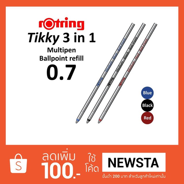ไส้ปากกาลูกลื่น 3 ระบบ rOtring Tikky ขนาด 0.7 (มี 3 สี)