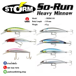 เหยื่อ SO-RUN HEAVY MINNOW 110 ขนาด 110 mm น้ำหนัก 42 กรัม