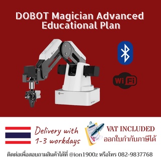 หุ่นยนต์แขนกล DOBOT Magician Advanced Educational Plan รองรับWifi,Bluetooth