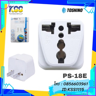 ปลั๊กแปลง 2 ขาแบน TOSHINO PS-18E