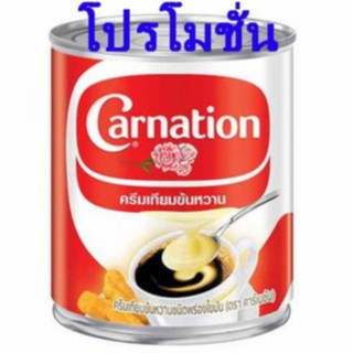 คาร์เนชั่น นมข้นหวาน ครีมเทียมข้นหวาน ขนาด 388 กรัม