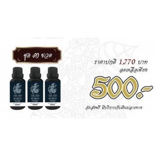 3 ขวด 500฿ - น้ำมันนวดสูตรฤาษีเทวดา ตรานายหญิง ขนาด 30Ml 100%  Herbal Extract