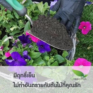 ปุ๋ย มูลไส้เดือน แท้ 100% แก้ดินแข็ง บำรุงดิน ผสม ดินปลูก กล้าโตเร็ว เย็น ใบเขียว ธาตุอาหารสูง