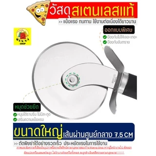 🔥ส่งฟรี🔥 ชุดที่ตัด/ตักพิซซ่า สแตนเลสแท้ WANNA 2IN1สุดคุ้ม!ได้อุปกรณ์ถึง2ชิ้น มีดตัดพิซซ่า ที่ตัดพิซซ่า ล้อตัดพิซซ่า 973