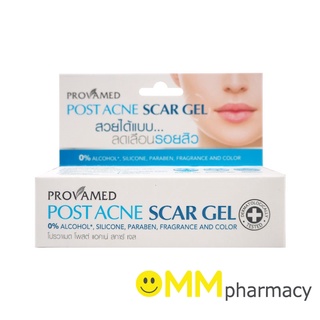 Provamed Post Acne Scar Gel โปรวาเมด โพสต์ แอคเน่ สการ์ เจล 10 กรัม