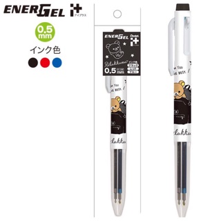 ปากกา Pentel รุ่น I Plus ลาย Rilakkuma