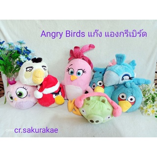 (พร้อมส่ง) ตุ๊กตานกมือสอง ตุ๊กตาหมู เรื่อง Angry Birds (แองกรีเบิร์ด) ตุ๊กตาลิขสิทธิ์แท้  ตุ๊กตาผ้า