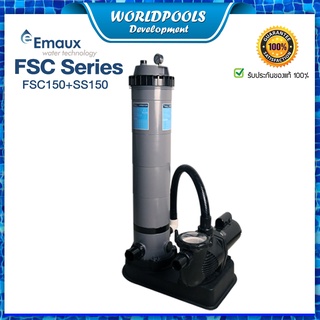 ถังกรองสระว่ายน้ำ EMAUX FSC150+SS120 ถังกรองชุดรวมปั๊ม ถังกรองกระดาษ อัตราการกรอง 13 คิว/ชม.