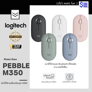 M350 Pebble Wireless Mouse