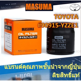 MASUMA ไส้กรองน้ำมันเครื่อง TOYOTA 90915-YZZE1 (Vios, Yaris, Soluna, Altis, Corolla) ,มาซูม่า Oil Filter MFC-1121