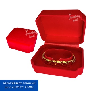 กล่องกำมะหยี่ใส่เครื่องประดับ กล่องใส่เครื่องประดับ กล่องใส่แหวน จี้ ต่างหู สร้อยคอ สร้อยข้อมือ กำไล นาฬิกา