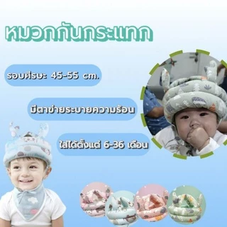 หมวกกันกระแทกเด็ก หมวดกันกระแทก มีหลายสี ปกป้องอันตรายจากการล้ม