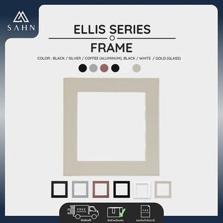 Glass Frame 3-5 Lots [SAHN] เฟรมกระจก รุ่น Eillis Series ดีไซน์สวยหรู 3-5 ช่อง