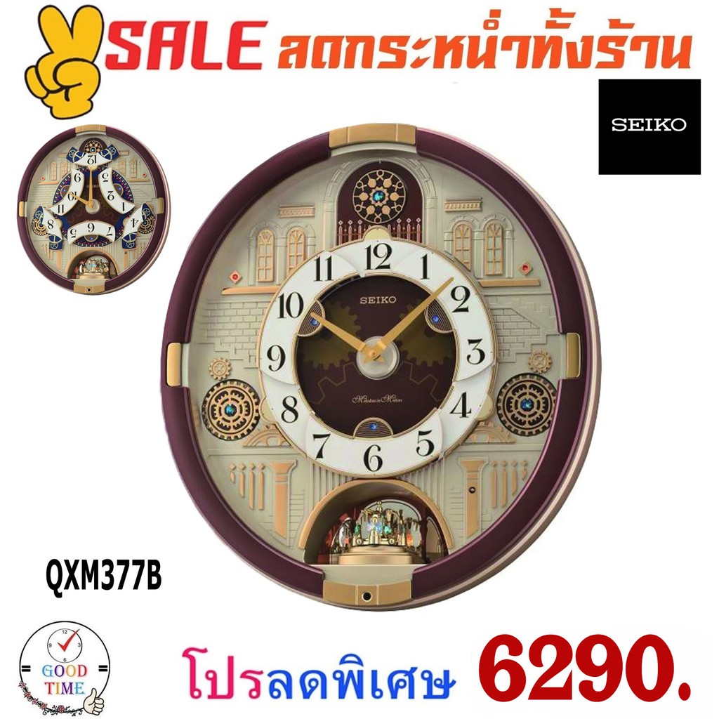 Seiko Clock นาฬิกาแขวน Seiko รุ่น QXM377B มีเสียงตีเพลง