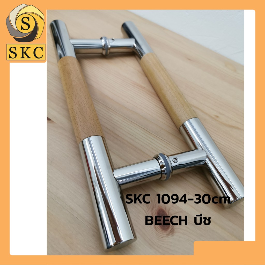 SKC door handle มือจับประตู รุ่น SKC-1094 (25mm) 30cm มือจับประตู