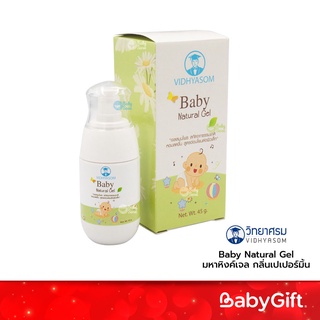 Vidhyasom Baby Natural Gel มหาหิงค์เจล กลิ่นเปเปอร์มิ้น