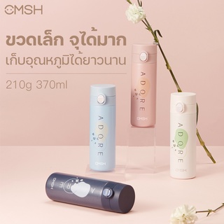 CMSH กระติกน้ำสูญญากาศ เก็บความเย็น เก็บความร้อน ขวดน้ำฝาเด้งแบบยกดื่ม ขนาดมินิ 210ml