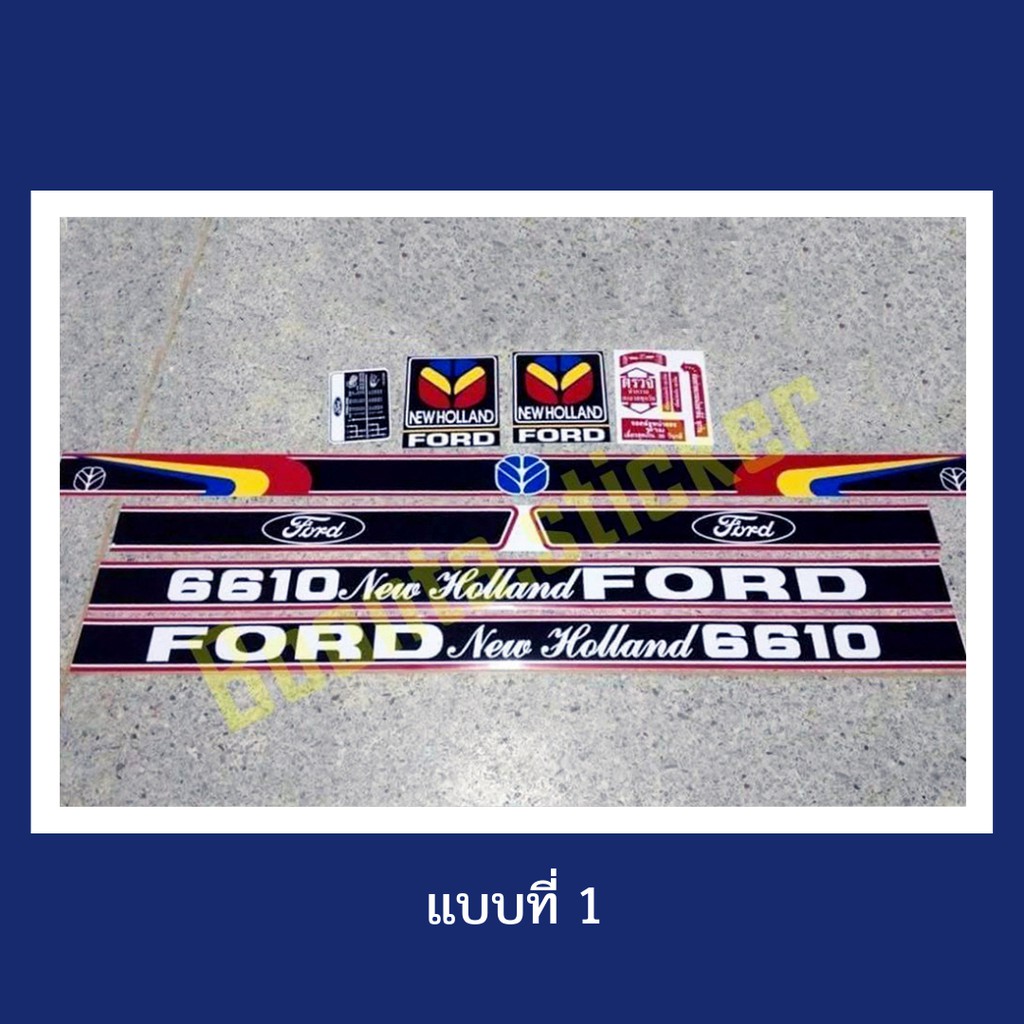 สติ๊กเกอร์ติดรถไถฟอร์ดรุ่น 6610 งานสกรีน/สีสวย/ติดทน/งานละเอียด