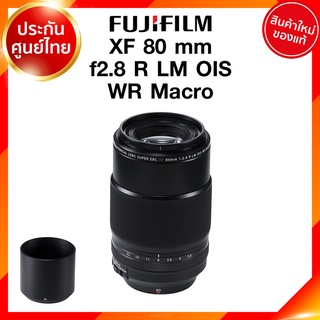 Fuji XF 80 f2.8 R LM OIS Macro Lens Fujifilm Fujinon เลนส์ ฟูจิ ประกันศูนย์ *เช็คก่อนสั่ง JIA เจีย