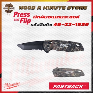 มีดพับ Milwaukee  FASTBACK ™ Camo Spring Assisted Knife รหัส 48-22-1535 ของแท้