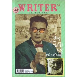 Writer  รงค์ วงษ์สวรรค์  ฉบับเดือน พฤษภาคม 2556 ราคาปก 100