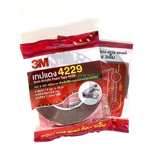 3M เทปแดง 4229 เทป2หน้า กาวสองหน้า(12mmx10เมตร) หนา 0.8 เทปสองหน้า