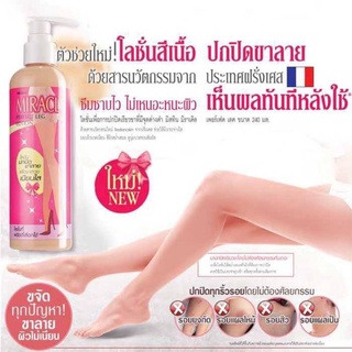 MISTINE MIRACLE PERFECT LEG LOTION 240ml. มิสทิน มิราเคิล เพอร์เฟค เลค โลชั่นปกปิดขาลาย