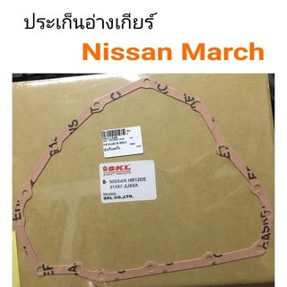 ประเก็นอ่างเกียร์ Nissan March มาร์ช