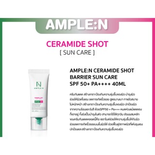 AMPLE:N CERAMIDE SHOT BARRIER SUN CARE SPF 50+ PA++++ 40ML